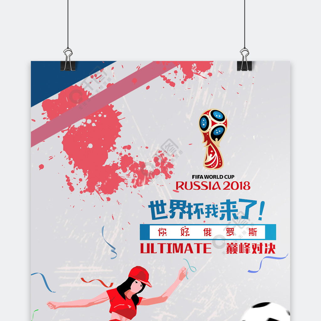 体配合上有